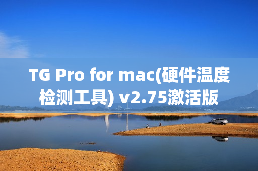 TG Pro for mac(硬件温度检测工具) v2.75激活版