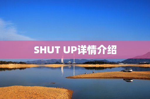 SHUT UP详情介绍