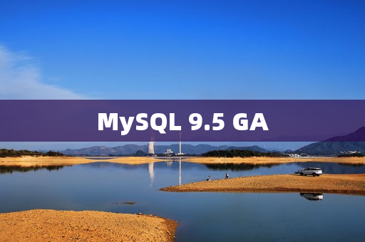 MySQL 9.5 GA