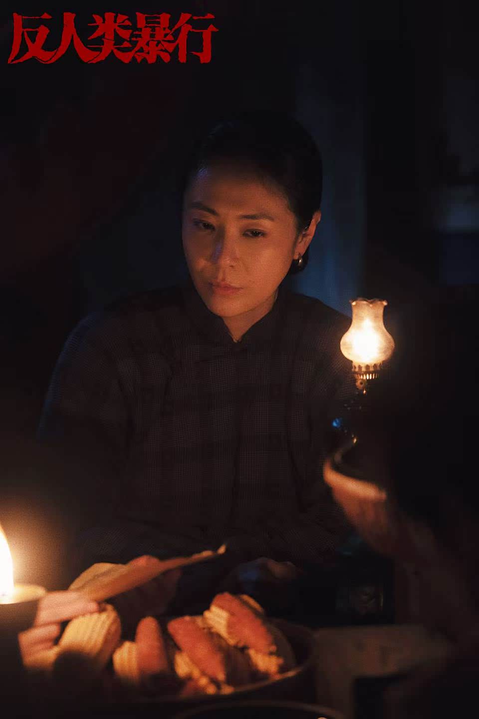 韩静凭《反人类暴行》徐桂芬出圈 小人物见大力量