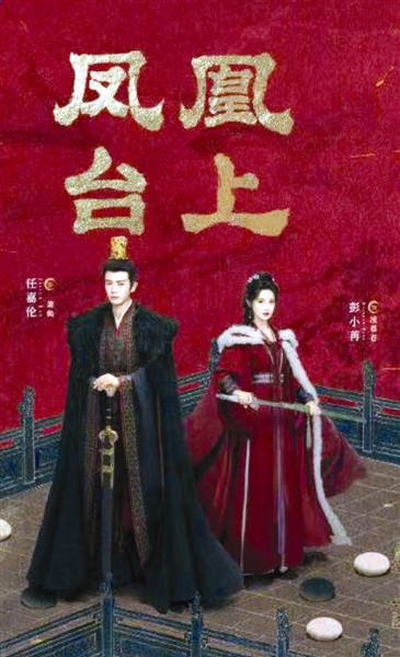 古装剧《凤凰台上》今晚开播(凤凰的电视有哪些古装)