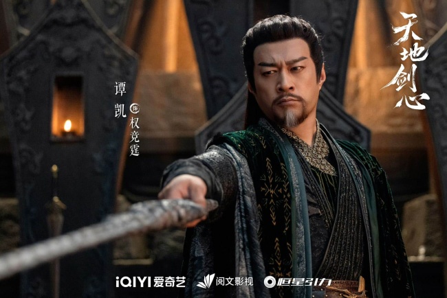 《天地剑心》正在热播 东方美学引全网热议首周口碑亮眼