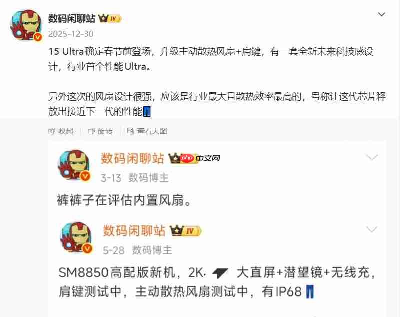 iQOO 15 Ultra官宣：行业首款性能Ultra手机，春节前发布