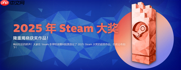 2025 Steam大奖公开 华硕5070显卡助力游戏每一刻！