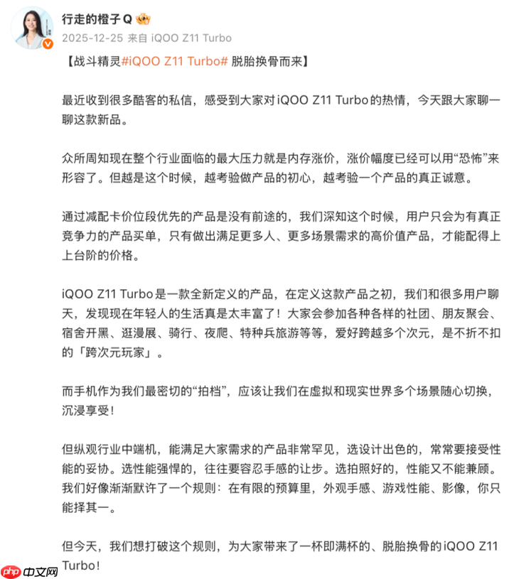 「战斗精灵」正式官宣！iQOO Z11 Turbo携双芯+2亿主摄炸场