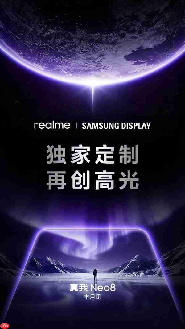 真我Neo8独家定制三星165Hz屏：素质看齐苹果旗舰