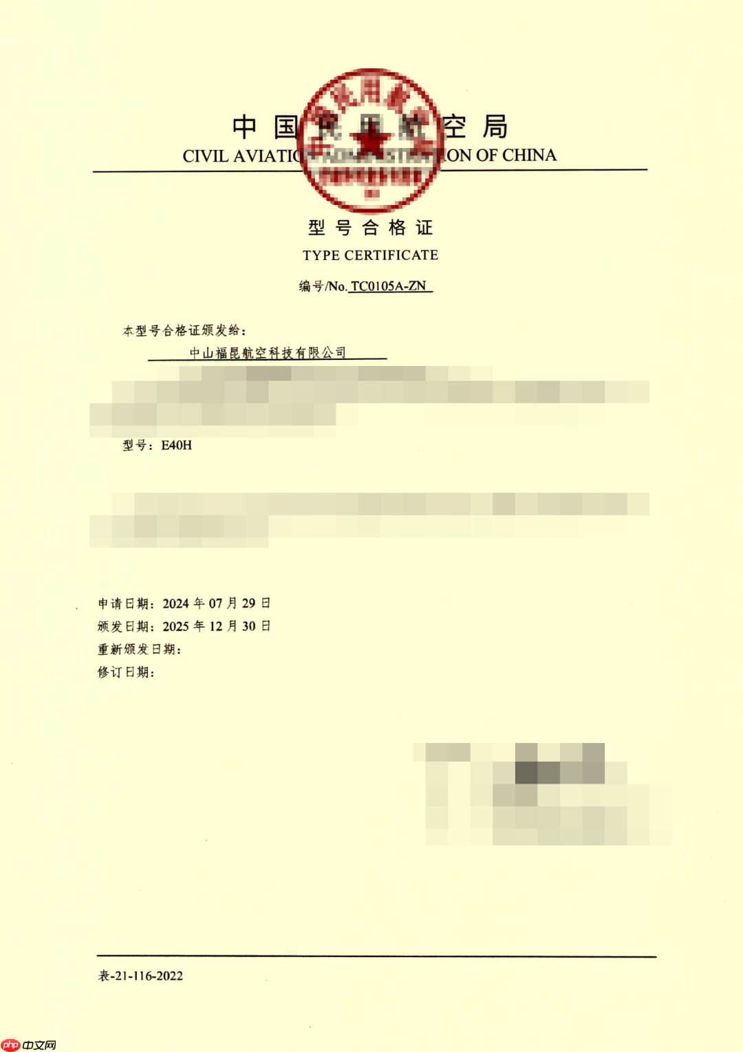 全球首个：御风未来获颁中型复合翼无人驾驶航空器型号合格证