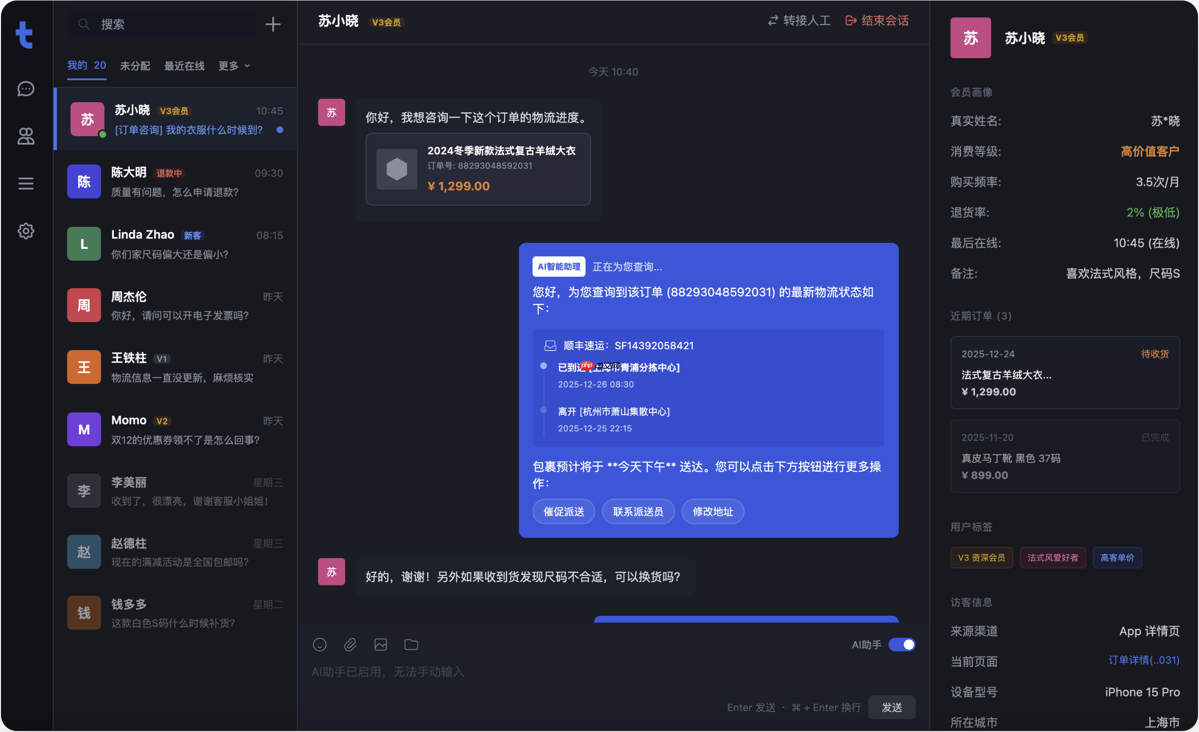 Agent 智能客服系统 tgo.ai 正式发布