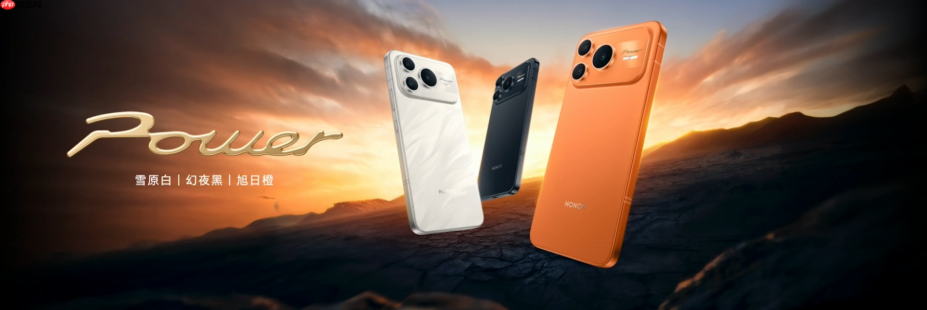 10080mAh超大电池加持！荣耀Power2正式发布：2699元起