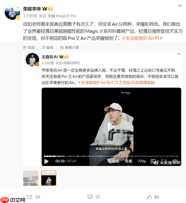 王自如不相信安卓可以做出比苹果更好的Air 荣耀：你远离圈子有点久了 我们已经做到了