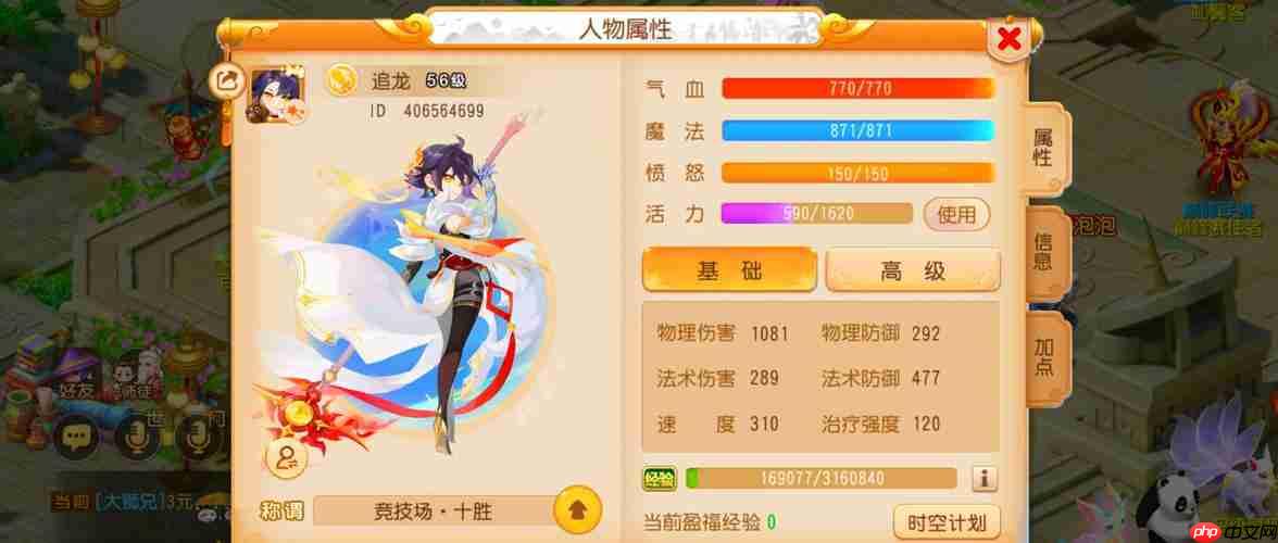 腰带宝石战术指南：PVE 还是 PVP，宝石抉择定乾坤