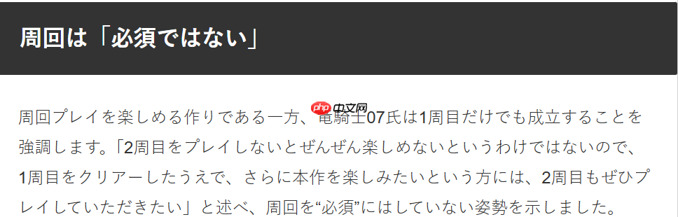 龙骑士07认为游戏结局不宜藏的太深 会逼玩家放弃自行探索