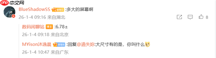 vivo X300s配置曝光：1.5K大直屏+2亿主摄+7000mAh