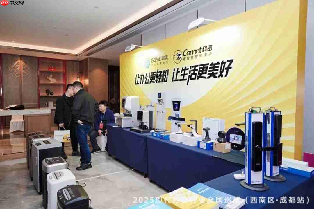 阳光科密精彩亮相2025现代办公行业全国巡展成都站！