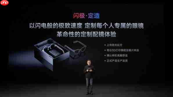 闪极loomos系列AI眼镜重磅发布，重构日常佩戴体验，再次引领智能穿戴赛道