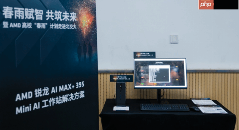 “春雨赋智 共筑未来”  AMD春雨计划走进北京大学、北京交通大学，以全栈式AI解决方案赋能AI学习与创新