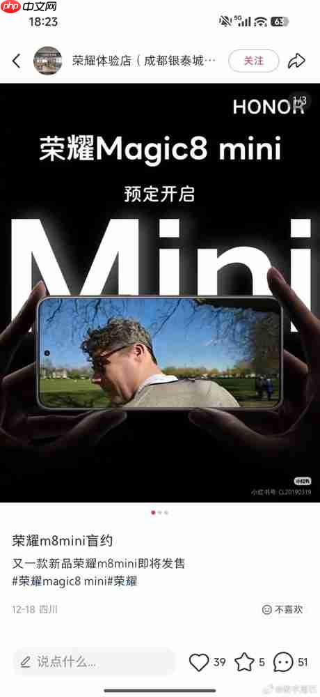 传荣耀Magic8 mini线下盲订已开启 天玑9500加持？