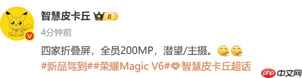 米OV耀四大折叠屏将标配2亿像素镜头 主摄长焦都有