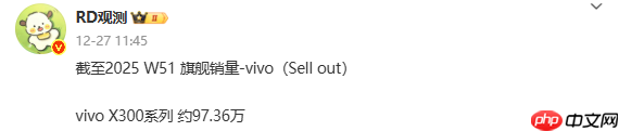 vivo X300系列手机最新销量数据曝光 已突破97万台