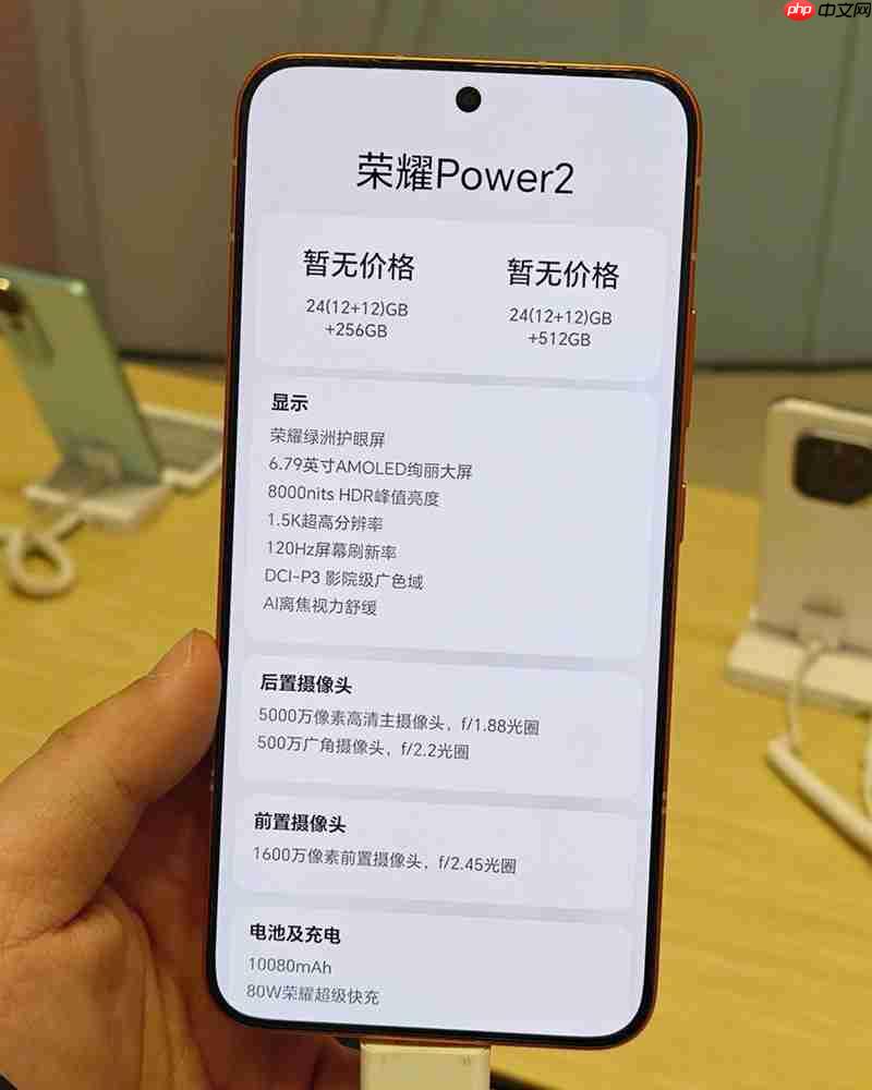 HONOR Power2 实机照片流出！配 10K 超大电池；外观神似 iPhone 17 Pro Max、主要功能全面曝光
