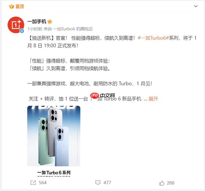 一加Turbo6 系列官宣 1 月 8 日发布：搭配9000mAh电池 + 骁龙8s Gen4芯片