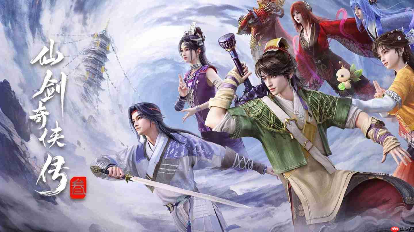 动画《仙剑奇侠传三》终极预告发布，明日腾讯视频开播