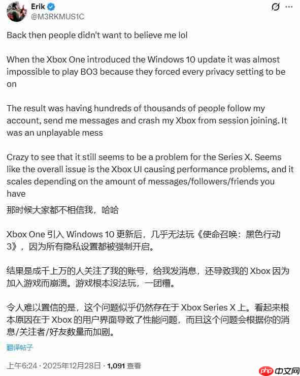 Xbox玩家实测：删除好友竟能大幅提升游戏流畅度