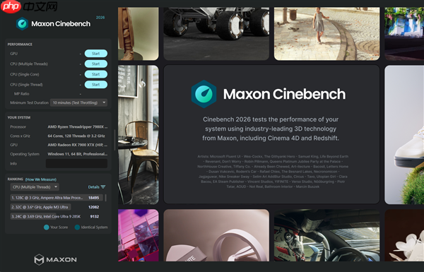 CPU测试必备！CineBench 2026免费发布：压力陡增6倍