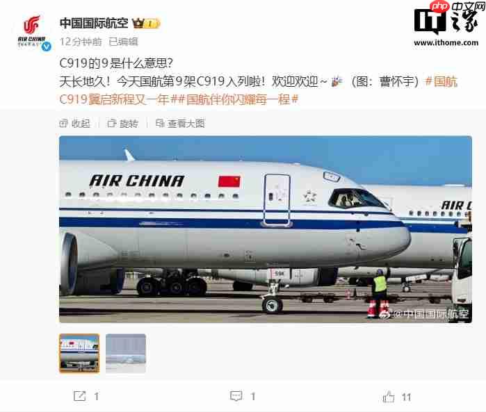 中国国航第 9 架 C919 国产大飞机入列
