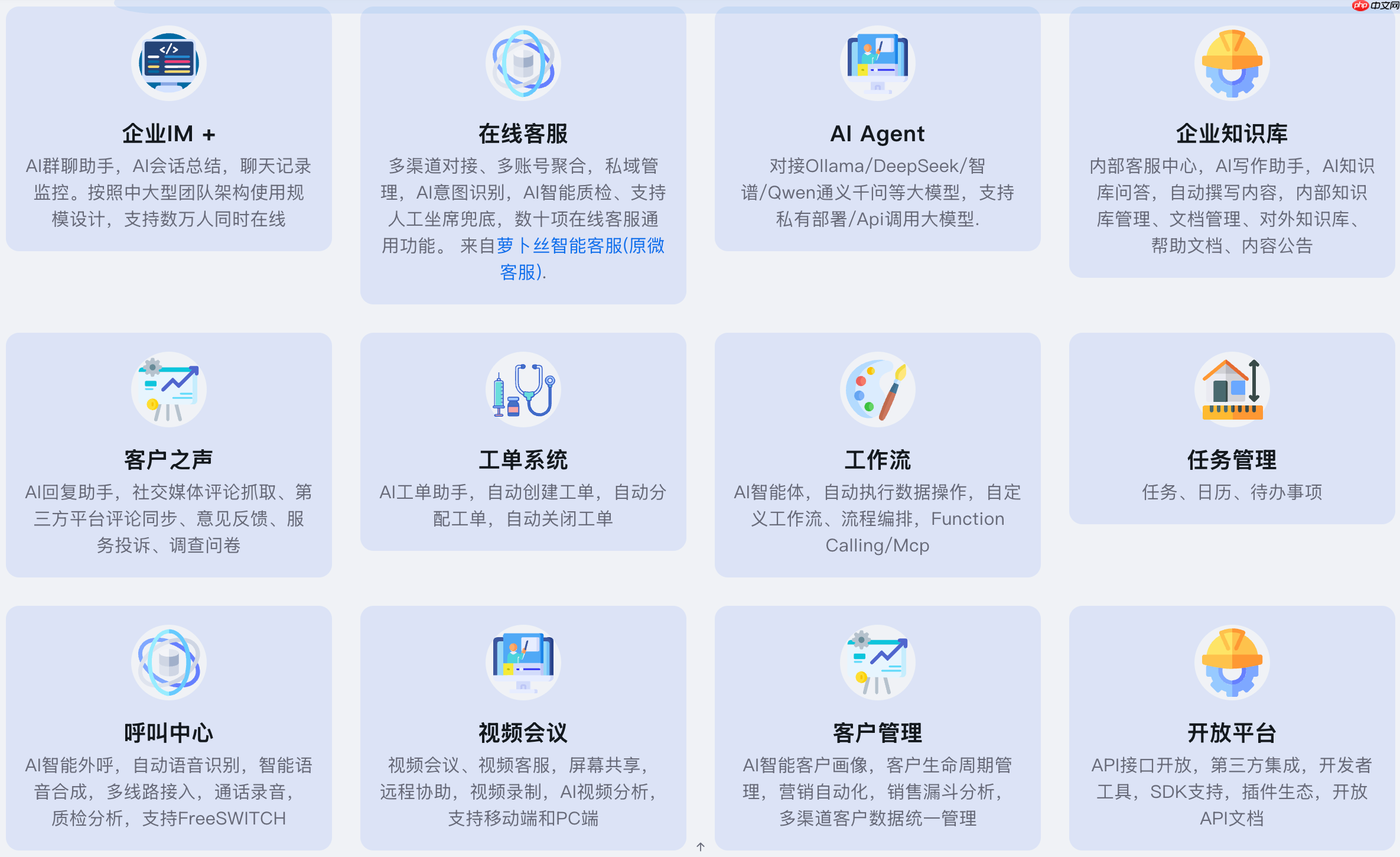 微语 1.1.0 发布，开源智能客服