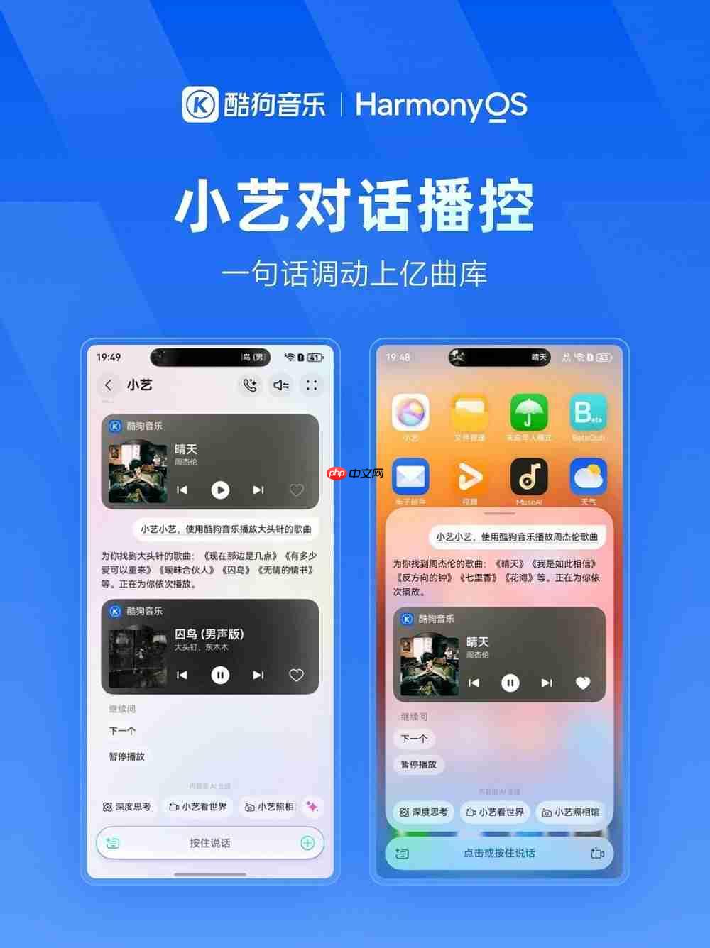 一句话听歌，新增养鱼播放器！鸿蒙版酷狗音乐解锁元旦新玩法