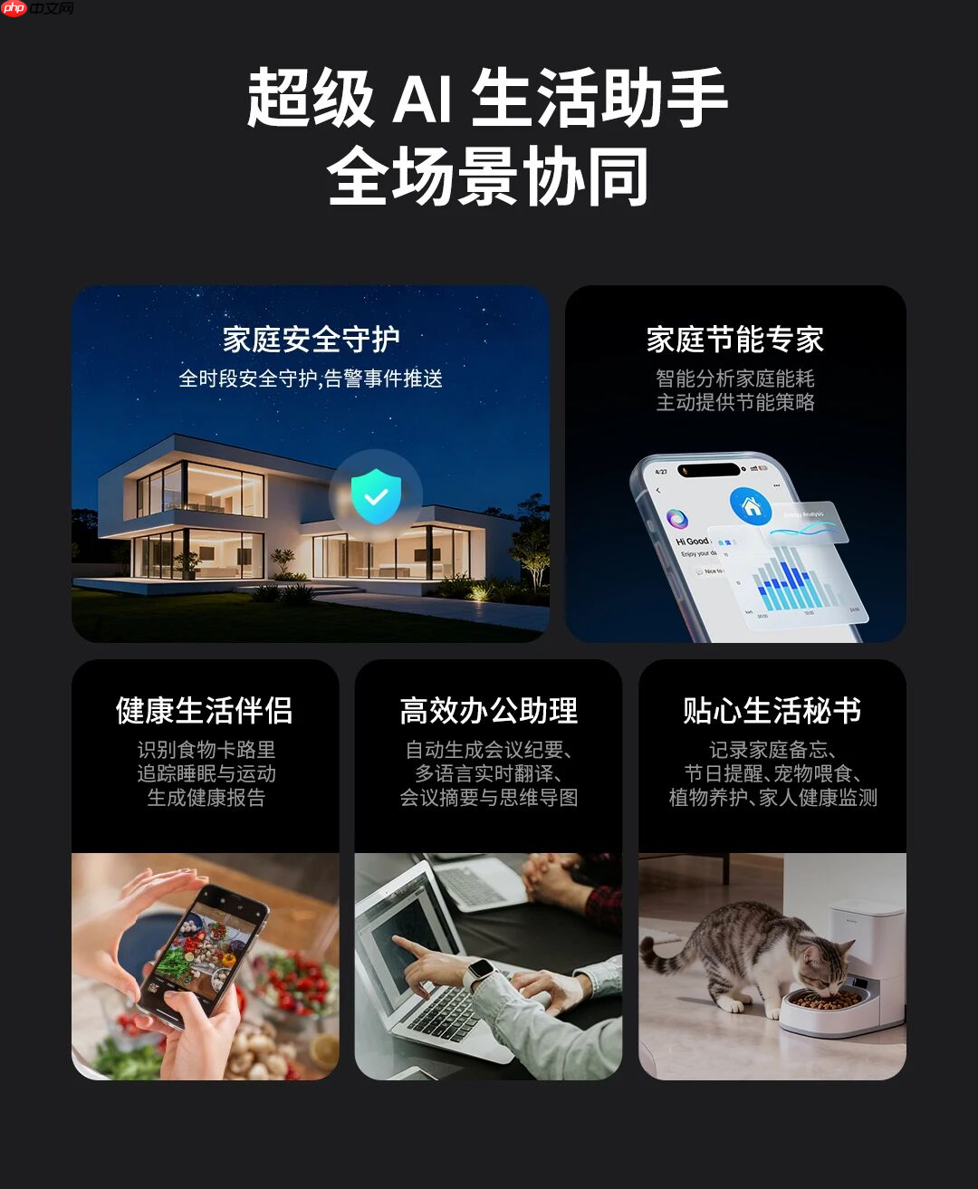 涂鸦智能发布 AI 生活助手 “Hey Tuya”