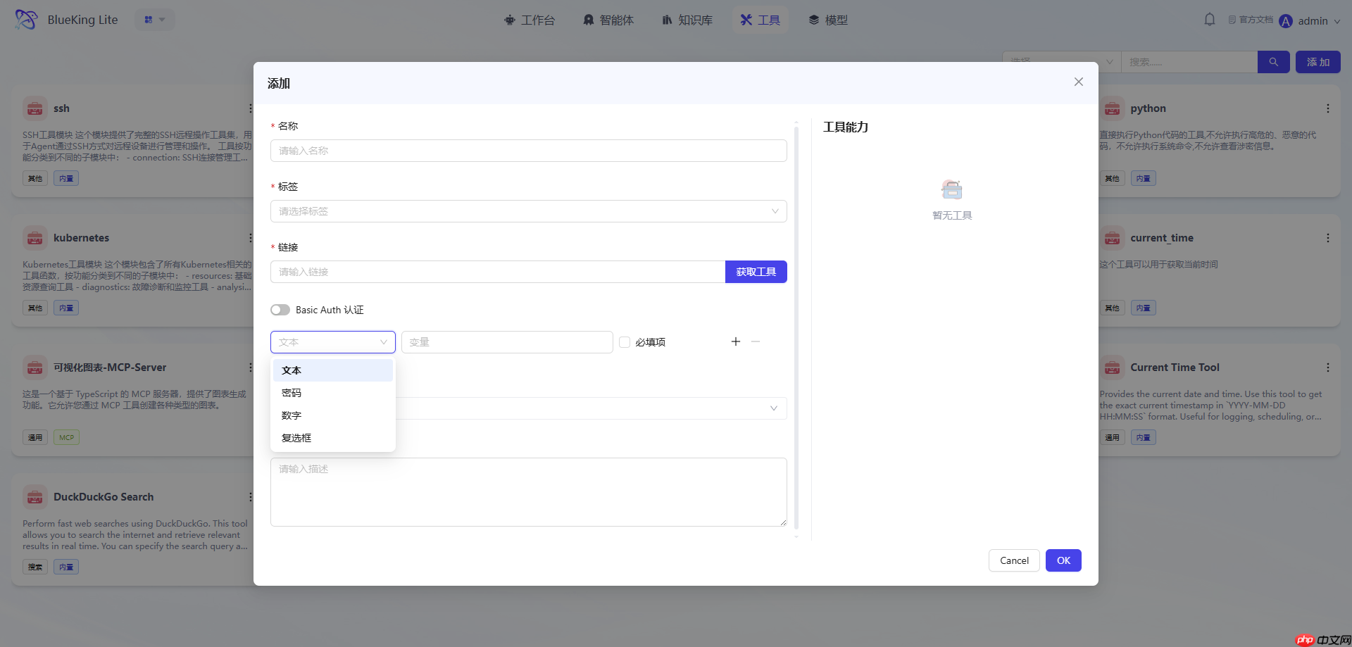 【AI 智能运维平台】本周更新：CMDB 采集链路优化，监控与 OpsPilot 持续升级