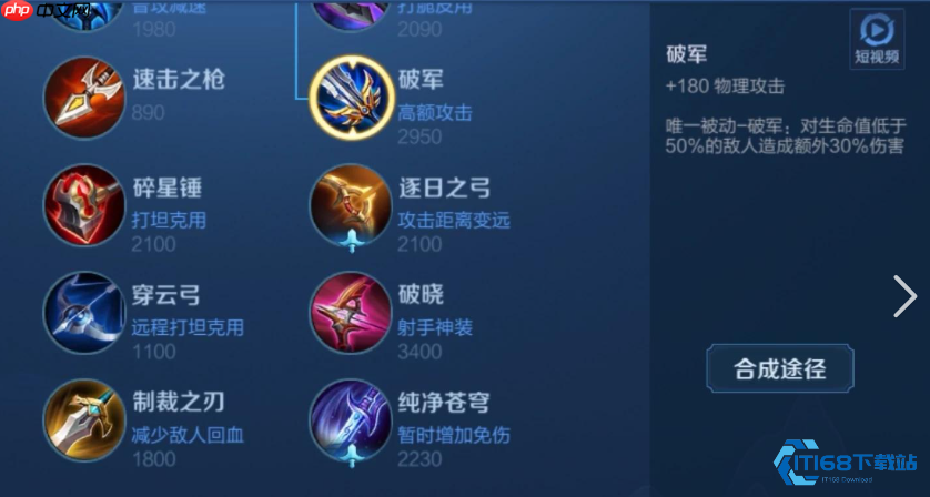 花木兰打野出装与打法全解析：双形态节奏的艺术