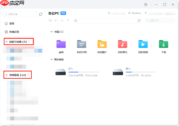安全与流畅兼得：ToDesk荣获微软“年度星锐应用”，揭秘远程控制天花板