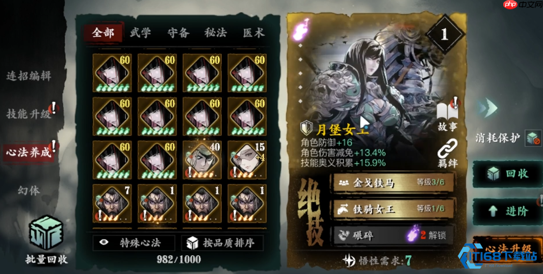 影之刃3女王套装冷却缩减终极指南：打造无缝技能循环