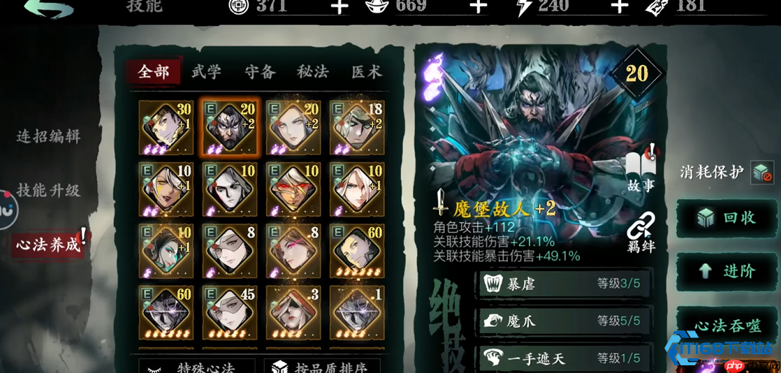 影之刃3女王套装冷却缩减终极指南：打造无缝技能循环