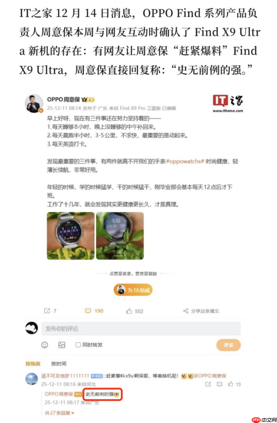 OPPO Find X9 Ultra爆料汇总：双2亿影像加持，提前锁定2026影像机皇