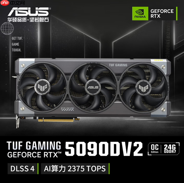 华硕终于发布RTX 5090D v2显卡！OC版已正式上架：19999元