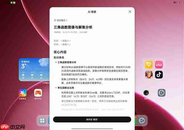 学生党必备！OPPO Pad Air5柔光版上手：把学习这件事变轻松了