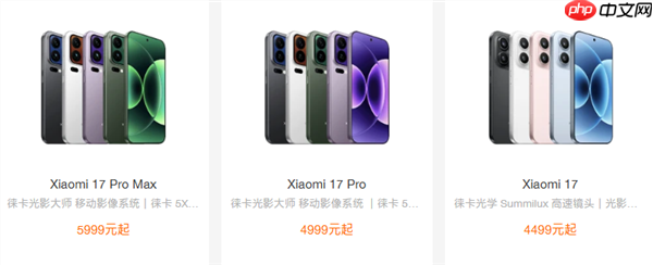 小米17 Ultra跑分现身：第五代骁龙8至尊版、12GB内存起步