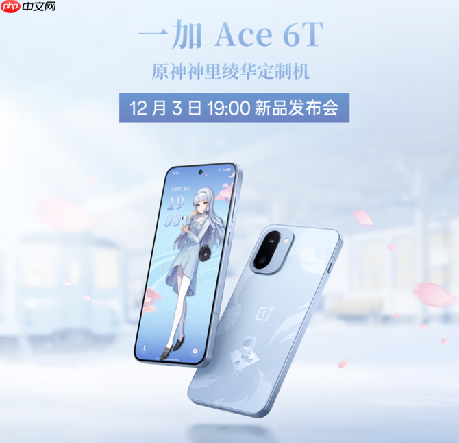 一加Ace 6T 原神神里绫华定制机开启预约