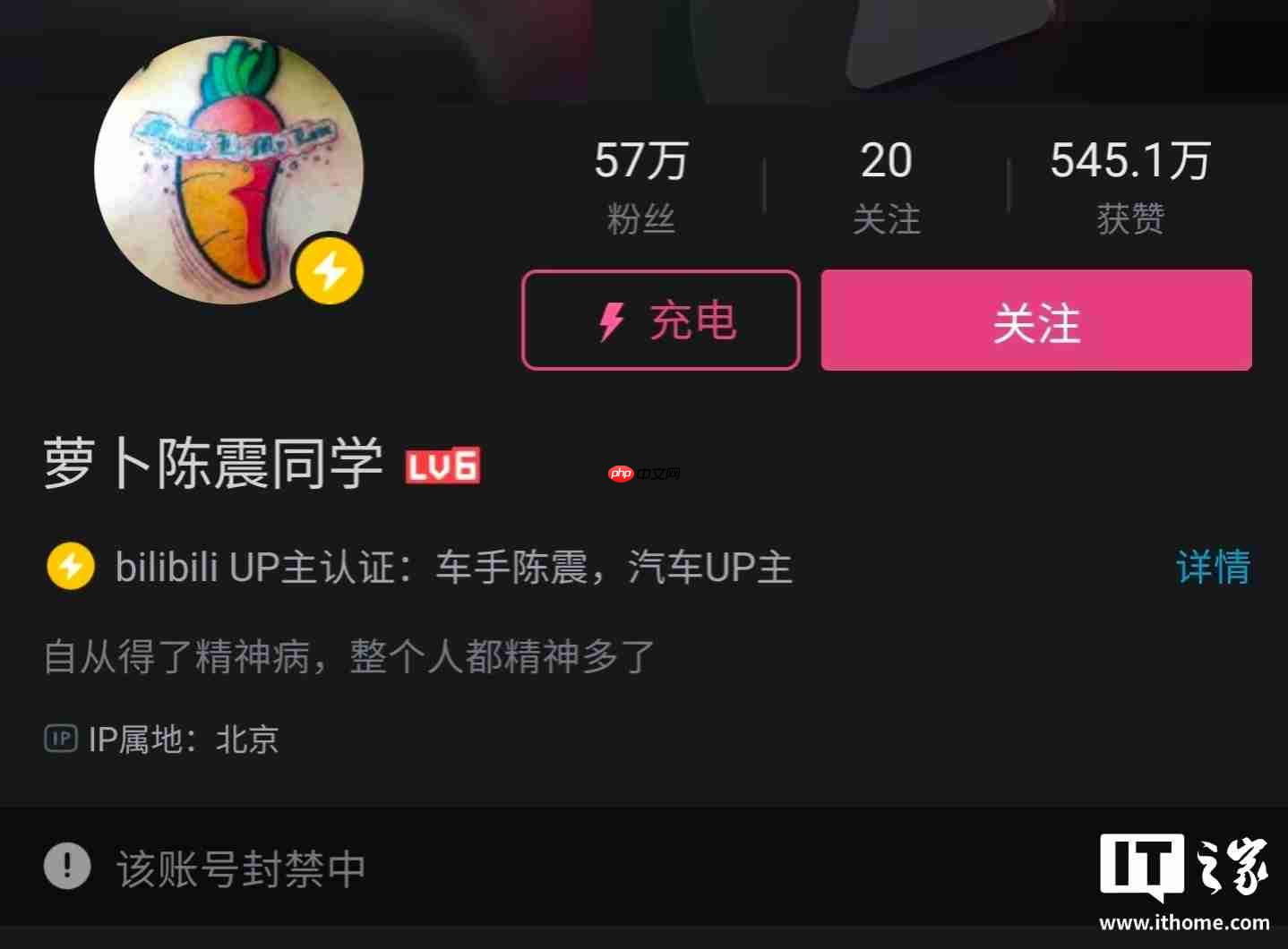 小红书发布 “陈震同学”账号处置声明：始终处于禁言状态