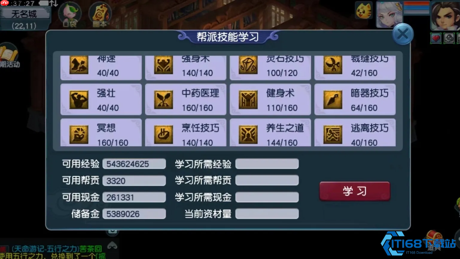 体力高效利用全攻略：从日常打工到进阶玩法