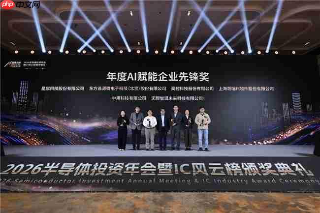 哥瑞利荣膺“年度AI赋能企业先锋奖”,以AI大脑驱动半导体工厂数智跃迁