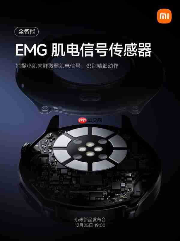 小米手表5正式官宣：搭载骁龙W5 支持EMG/ECG