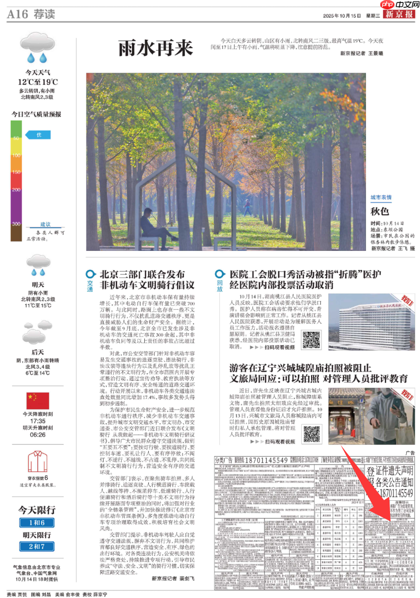 创刊 32 年的《电脑爱好者》已注销