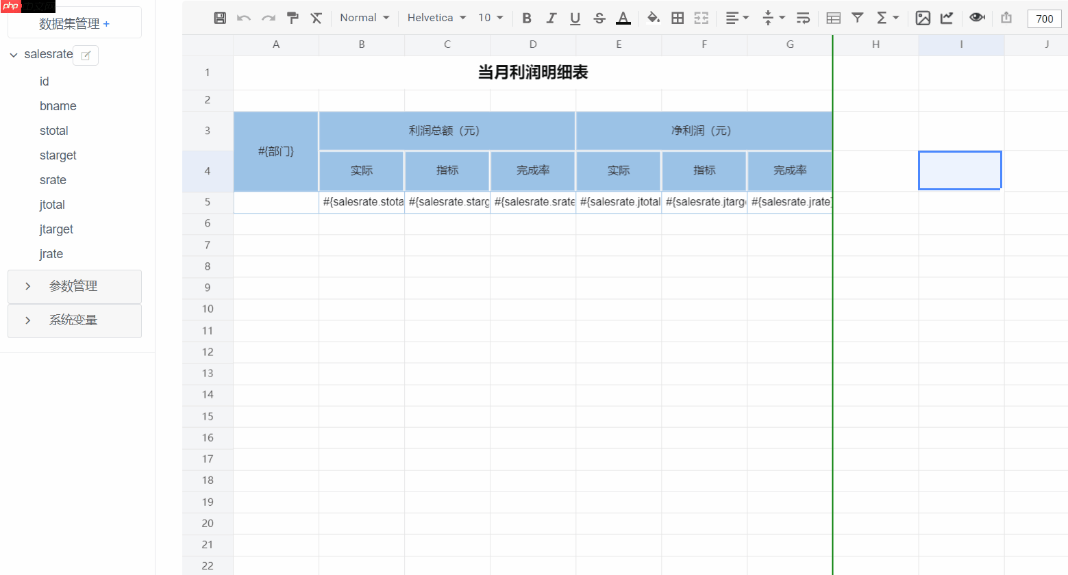 JimuReport 积木报表 v2.3.0 重磅发布：支持移动报表与多 sheet 报表