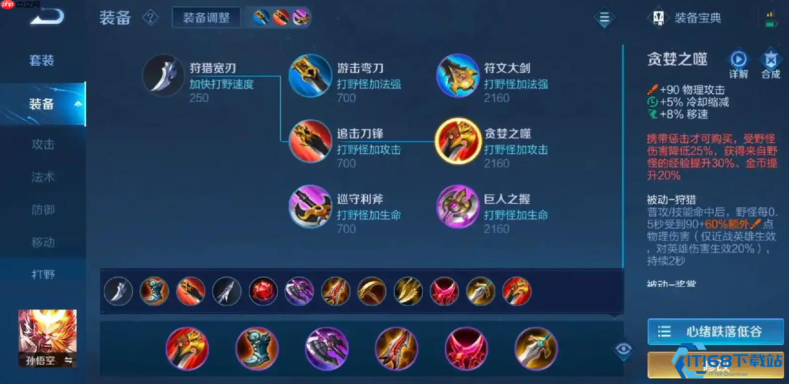 刺客装备终极指南：三神器搭配与战场应变全解析