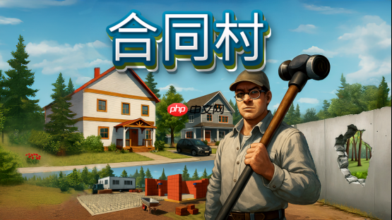 开放世界建造房产游戏《合同村》冬促新史低！